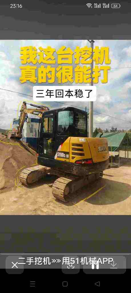 51机械